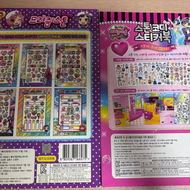 [BUNJANG] Prism Stone Sticker Bundle Set / 프리즘스톤 스티커 일괄가