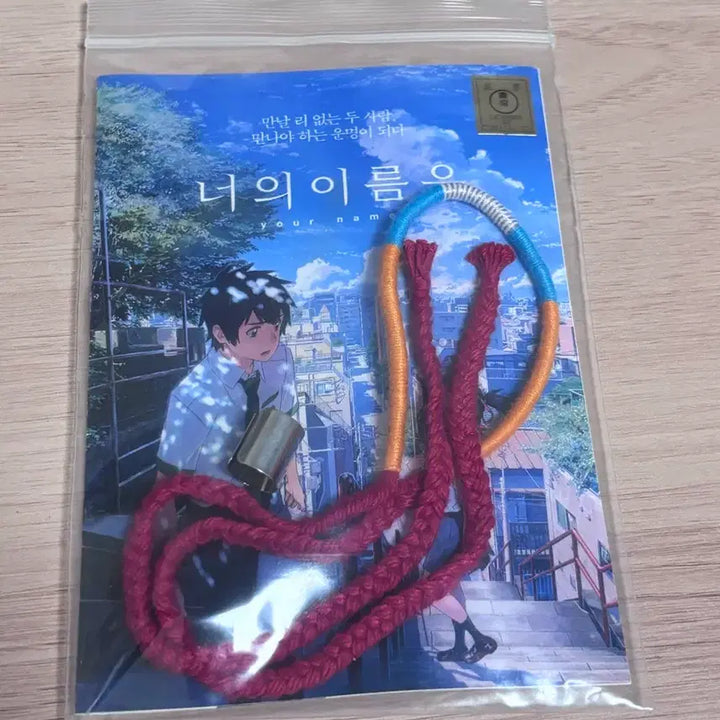 [BUNJANG] Your Name. Mitsuha Kōdimo Hair Tie / 너의이름은 쿠미히모 미츠하 머리끈