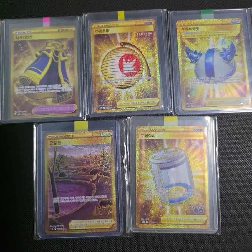[BUNJANG] Pokemon Card UR Bundle / 포켓몬카드 아이템 UR일괄 팝니다