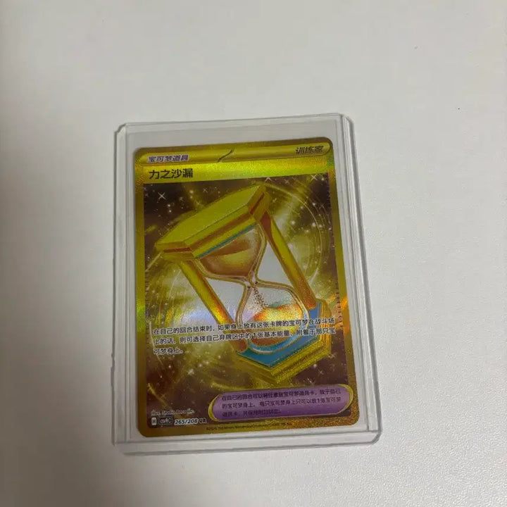 [BUNJANG] Pokemon Card Hourglass of Power (Reprint) / 포켓몬카드 힘의 모래시계 중판