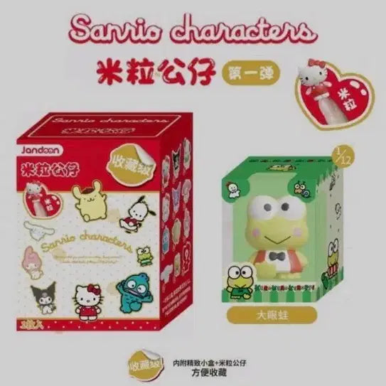 [BUNJANG] Jandoon Kerokerokeroppi Rice Grain Figure / jandoon 쌀알피규어 케로케로케로피