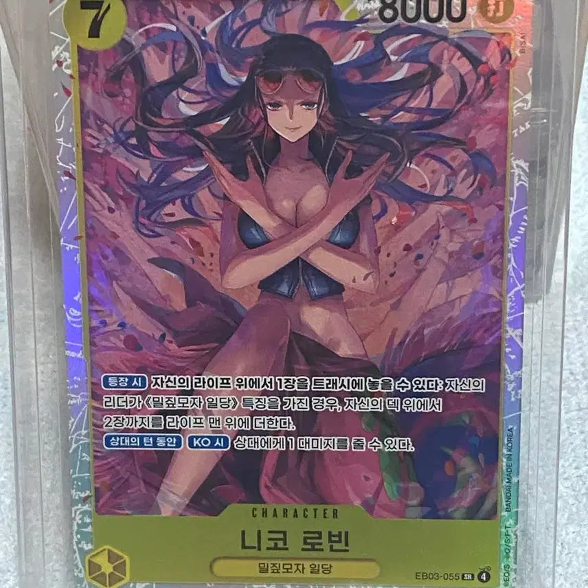[BUNJANG] One Piece Card Robin SR Heroines Korean Version Single Card / 원피스카드 로빈 SR 히로인즈 한글판 싱글 판매 / OB03-055
