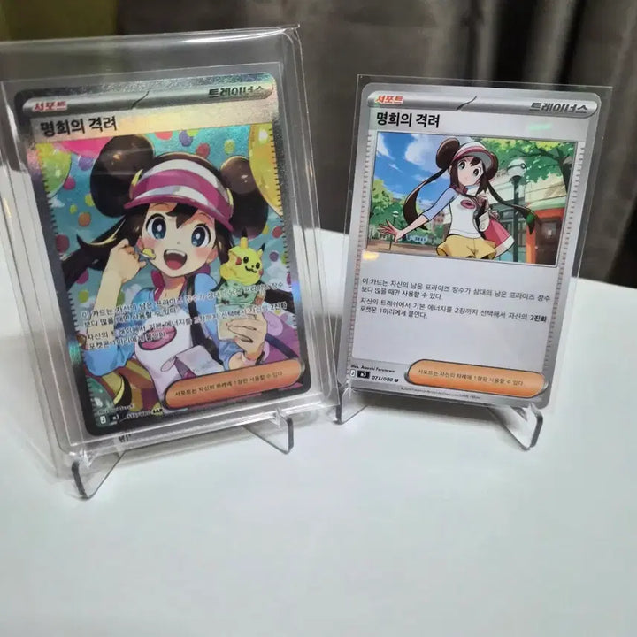 [BUNJANG] Pokemon Card Meowscarada ex SAR / 포켓몬 카드 명희의 격려 SAR 카드 판매합니다!