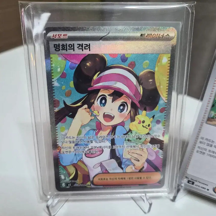 [BUNJANG] Pokemon Card Meowscarada ex SAR / 포켓몬 카드 명희의 격려 SAR 카드 판매합니다!