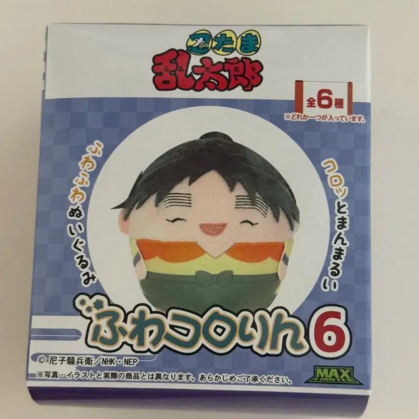 [BUNJANG] Nintama Rantarou Plush Doll / 닌타마 란타로 인형 (반값!!!!)