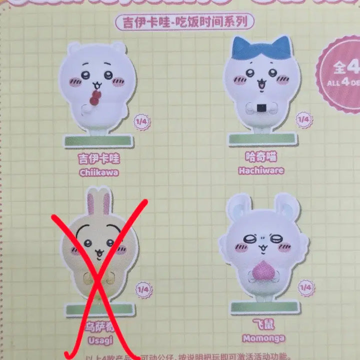 [BUNJANG] 52toys Chiikawa Lunchtime Series Figures (Chiikawa, Hachiwara, Momonga) / 52toys 치이카와 런치타임 시리즈 피규어 3종 치이카와 하치와레 모몽가