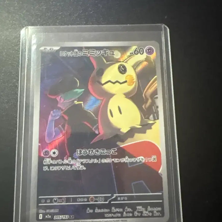 [BUNJANG] Pokemon Cards - Gengar, Groudon, Magcargo, Naganadel, Silvally AR / 포켓몬 카드 따라큐 곤율거니 마그카르고 독케일 실버디 교신 판매