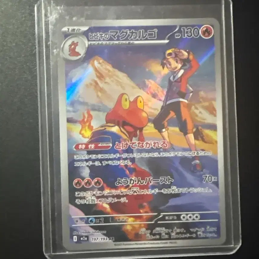 [BUNJANG] Pokemon Cards - Gengar, Groudon, Magcargo, Naganadel, Silvally AR / 포켓몬 카드 따라큐 곤율거니 마그카르고 독케일 실버디 교신 판매