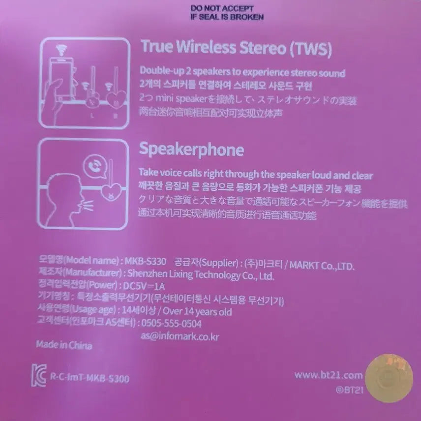 [BUNJANG] BT21 Jungkook COOKY Mini Speaker Pink / BT21 미니 스피커  BTS정국 캐릭 쿠키