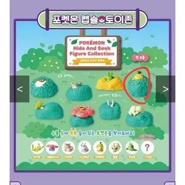[BUNJANG] Pokemon Hide and Seek GoraPachyderm Capsule Toy / 원가양도 포켓몬 가챠 숨바꼭질 고라파덕 부산 캡슐 토이