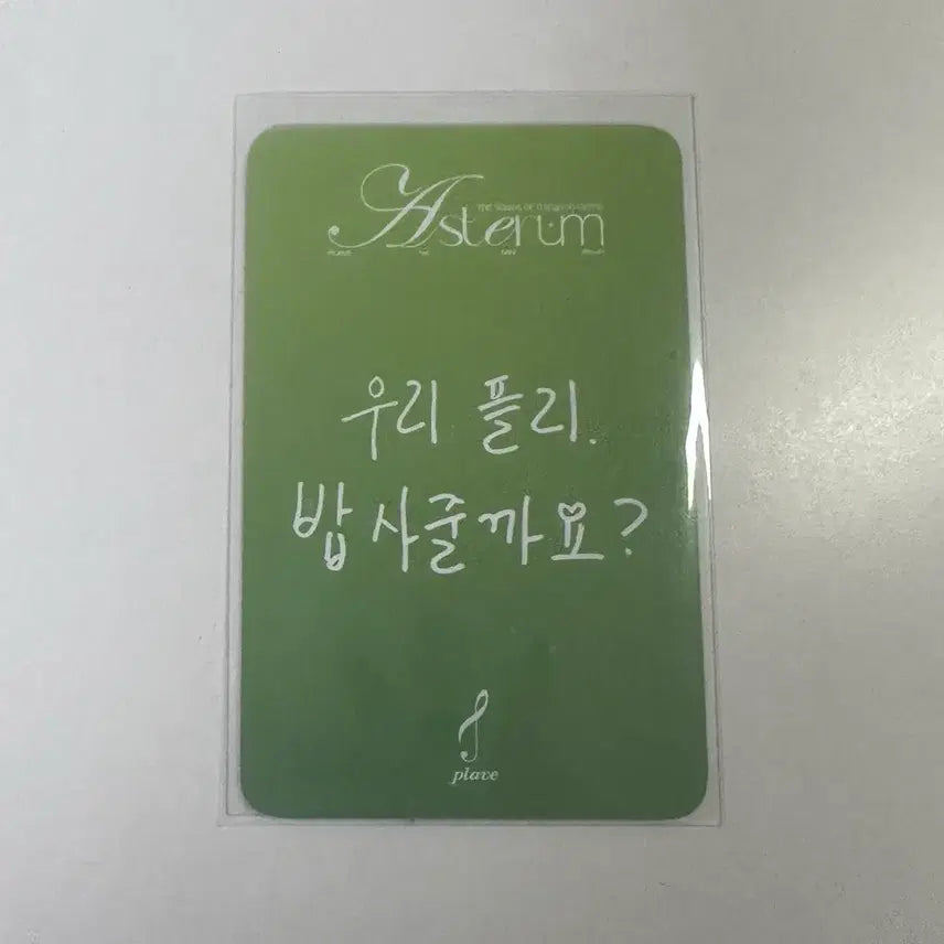 [BUNJANG] PLAVE Yuh-reum, Ye-jun Ktown4u Lucky Draw Photocard / 플레이브 육여름 예준 케타포 럭드 안경 포카 남예준 케이타운포유 여섯번째여름