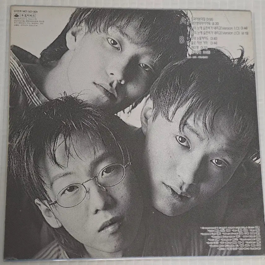 [BUNJANG] TwoTwo 1st Album LP / 투투 (TwoTwo) 1집 LP
