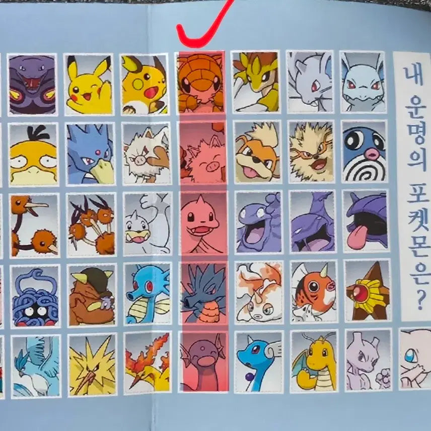 [BUNJANG] Pokemon Official Sticker Photo Set - Series 3 (Sandshrew, Mankey, Seadra, Horsea) / 미개봉/ 포켓몬 증명사진 3탄 모래두지 라인 망키 쥬래곤 시드라 미뇽