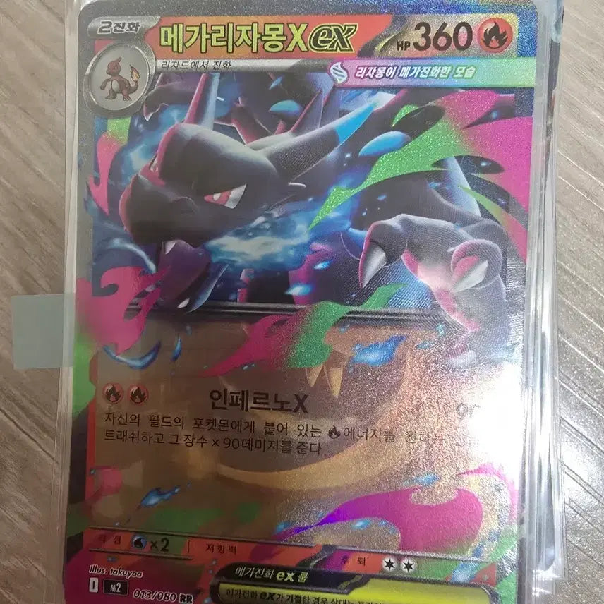 [BUNJANG] Pokemon Card Mega Charizard X EX RR 118 Cards / 포켓몬카드 RR카드  118장