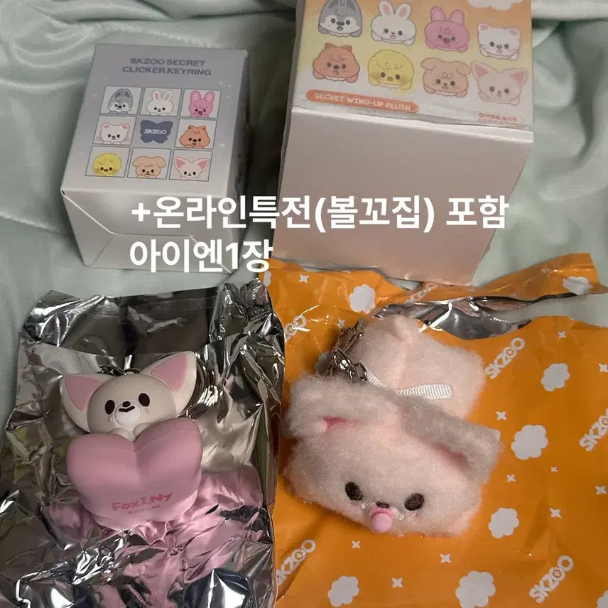 [BUNJANG] Stray Kids I.N. (Changbin) Foxy Mini Wind-Up Plush with Clicker Keychain and POB Photocard (Run It Ver.) / 원가/일괄)스키즈 스키주 폭시니- 태엽+클리커+특전포카 런잇 m