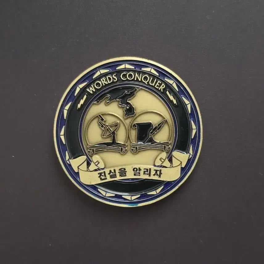 [BUNJANG] Korean Military Coin (Bu-dae Coin) / 군대코인 부대코인 팝니다