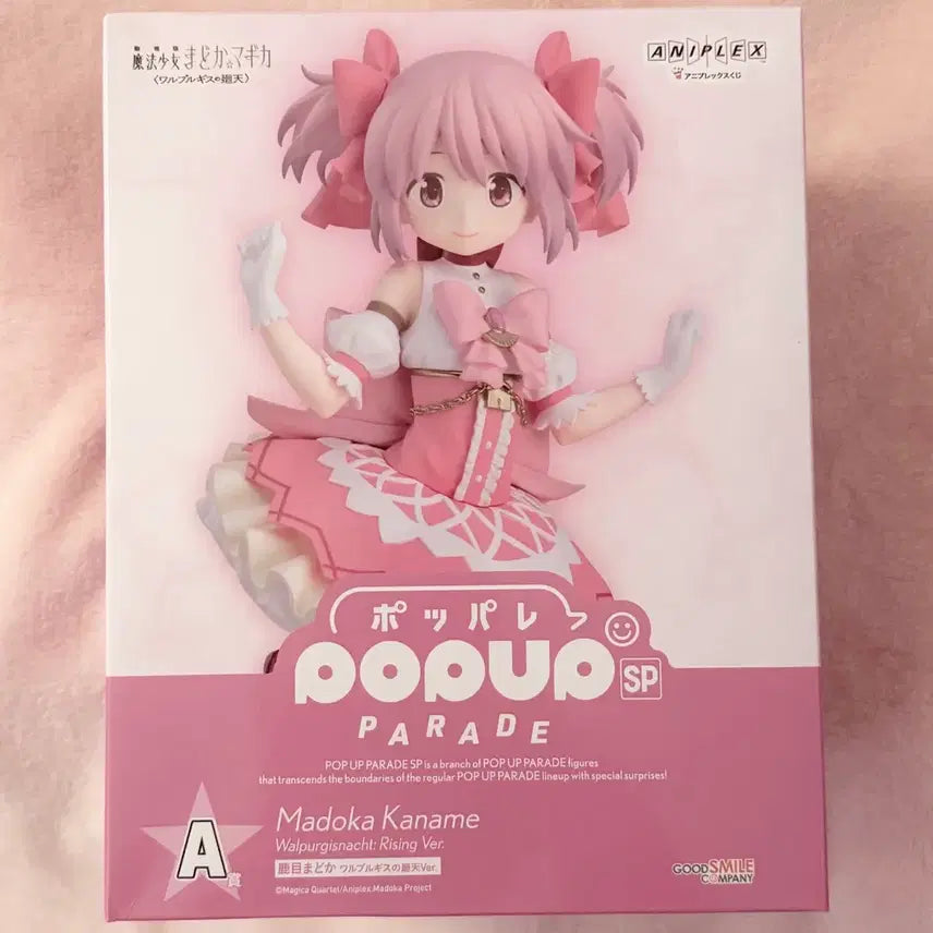 [BUNJANG] Aniplex Homura Akemi Sealing Version Figure Puella Magi Madoka Magica / 애니플렉스 회천 쿠지 마도카 A상 미개봉 마마마 마법소녀 마도카 마기카 미소녀피규어