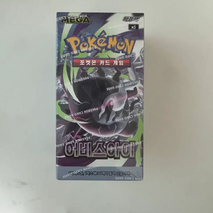 [BUNJANG] Abyss Eye 1 Box (Sealed) / [미개봉/정품] 포켓몬카드 어비스아이 1박스 판매합니다 (천안 공식샵 구매)