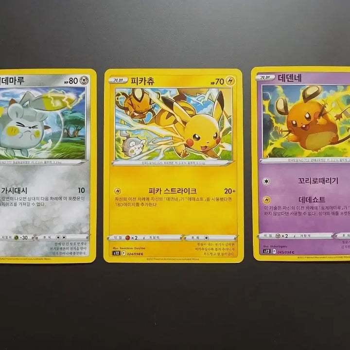 [BUNJANG] Pokemon Card Pikachu Dedenne Togedemaru Set / 포켓몬 카드 피카츄 데덴네 토게데마루 세트