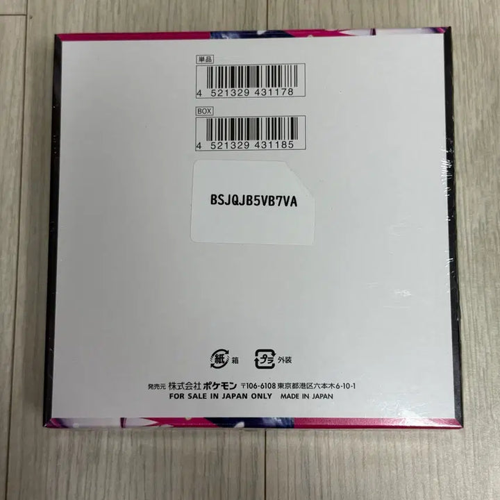 [BUNJANG] Mega Symphonia Box Japanese Edition / [소장용/칼박스] 일판 메가 심포니아 박스 판매