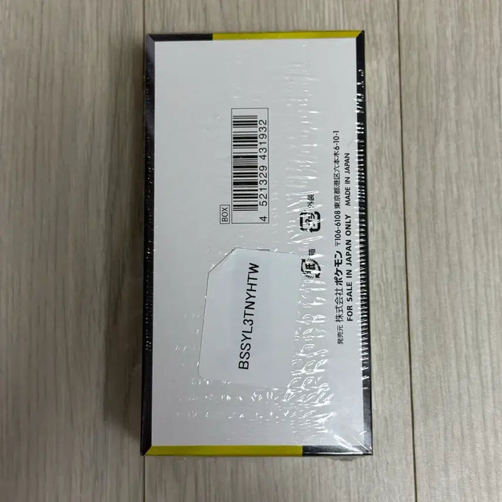 [BUNJANG] Mega Dream Box Japanese Edition / [소장용/칼박스] 일판 메가드림 박스 판매