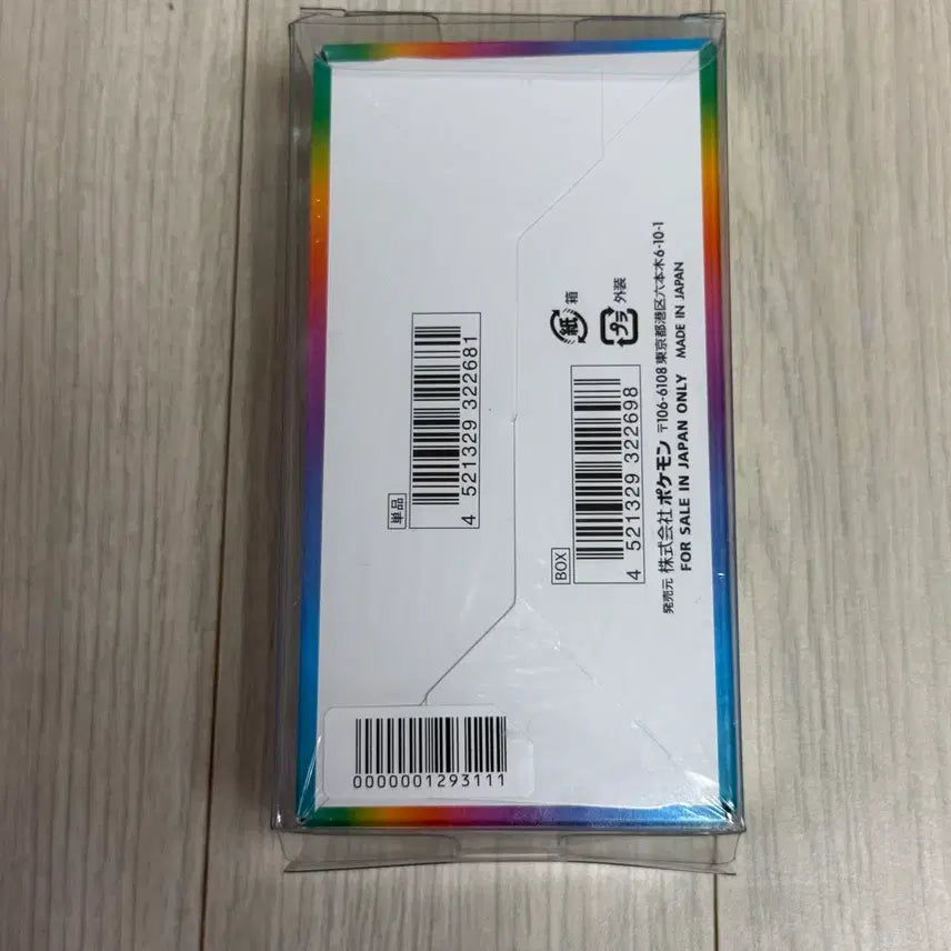 [BUNJANG] Pokemon TCG VMAX Climax Booster Box (Japanese) / [소장용/칼박스] 일판 VMAX 클라이맥스 부스터 박스 판매
