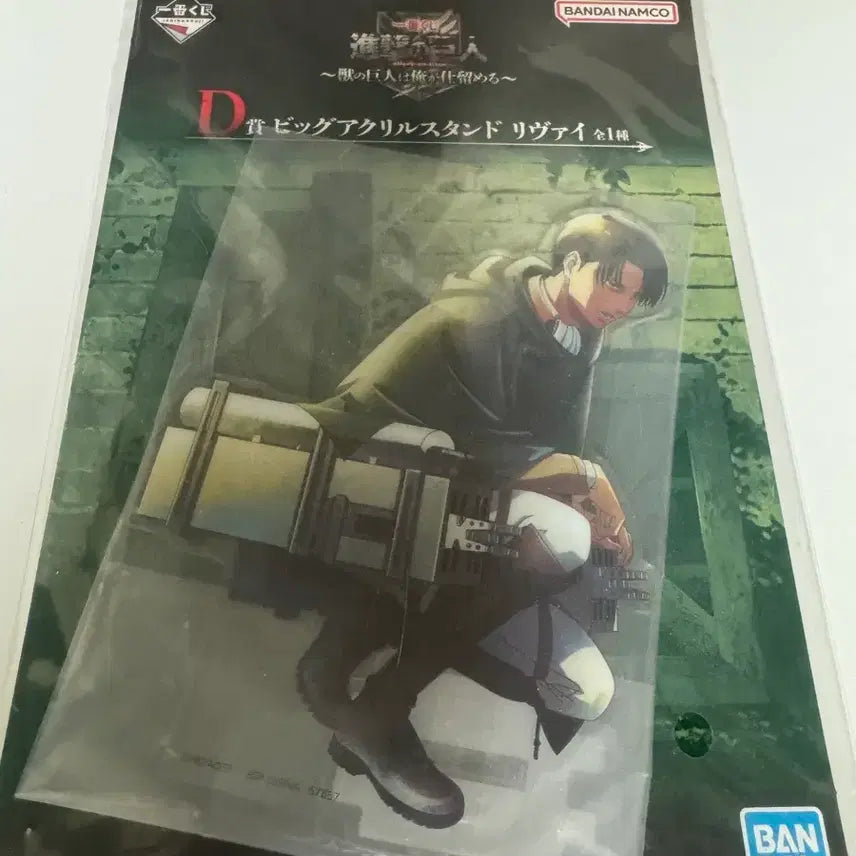 [BUNJANG] Bandai Attack on Titan Levi Acrylic Stand D Prize / 반다이 진격의 거인 이치방쿠지 D상 리바이 아크릴 스탠드