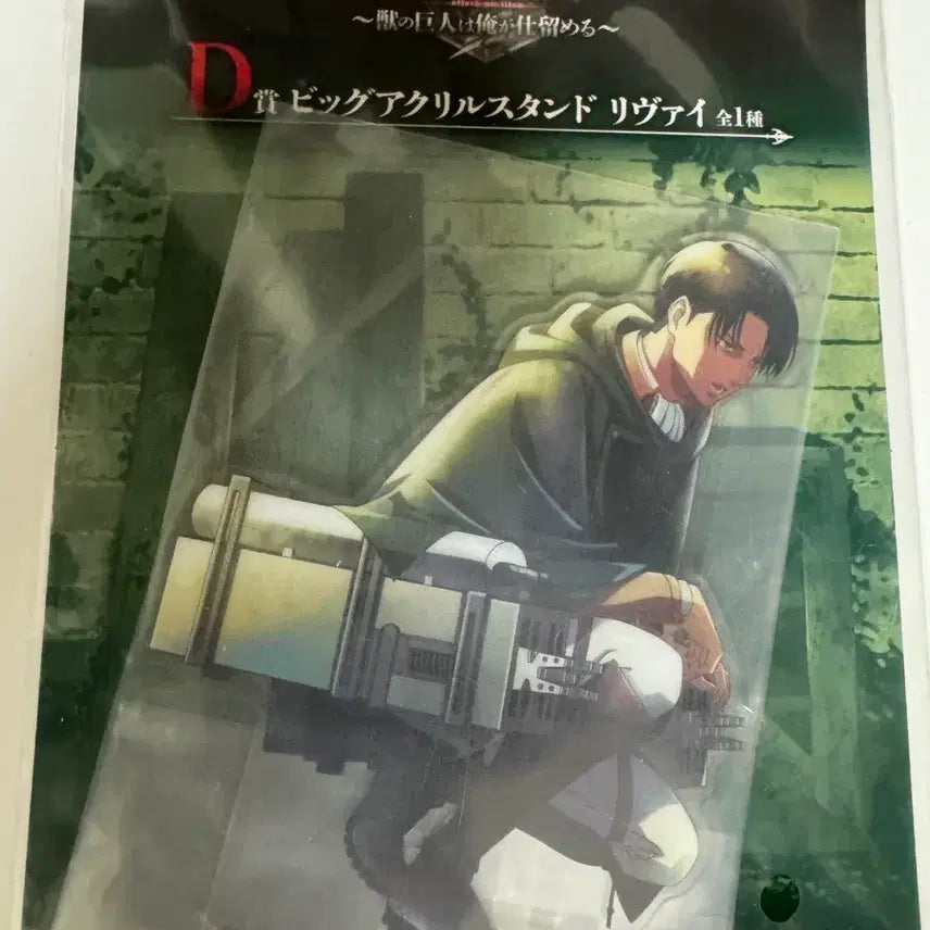 [BUNJANG] Bandai Attack on Titan Levi Acrylic Stand D Prize / 반다이 진격의 거인 이치방쿠지 D상 리바이 아크릴 스탠드