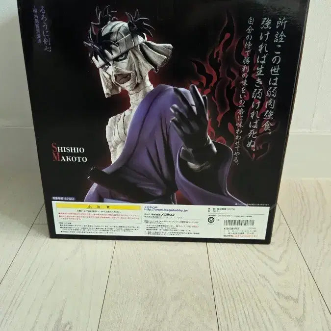 [BUNJANG] Rurouni Kenshin Rare GEM Series Makoto Shishio &amp; Saito Figure Set / 바람의 검심 희구매물 2종 피규어