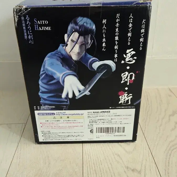 [BUNJANG] Rurouni Kenshin Rare GEM Series Makoto Shishio &amp; Saito Figure Set / 바람의 검심 희구매물 2종 피규어