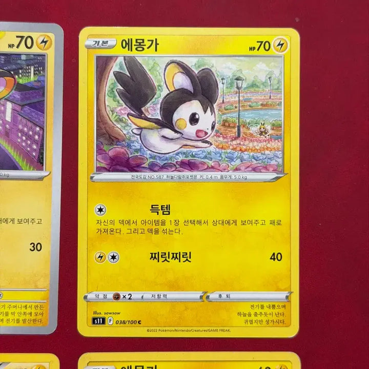 [BUNJANG] Pokemon Emolga 4 Card Set (Various Series) / 귀여운 포켓몬 고대 희귀 카드) 에몽가 4장 세트 (BW, sm8a 등)