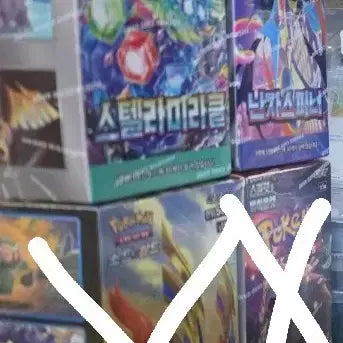 [BUNJANG] Pokemon Card Game Stellar Miracle &amp; Ninja Spinner Box Bundle Set (Sealed) / 포켓몬 카드 게임 스텔라미라클, 닌자스피너 박스 일괄