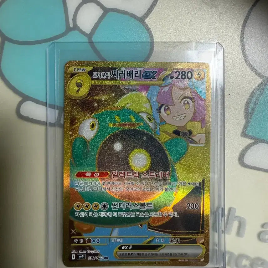 [BUNJANG] Pokémon TCG M sendiri Electric Type UR Card / 포켓몬카드 모야모의찌리베리 ur