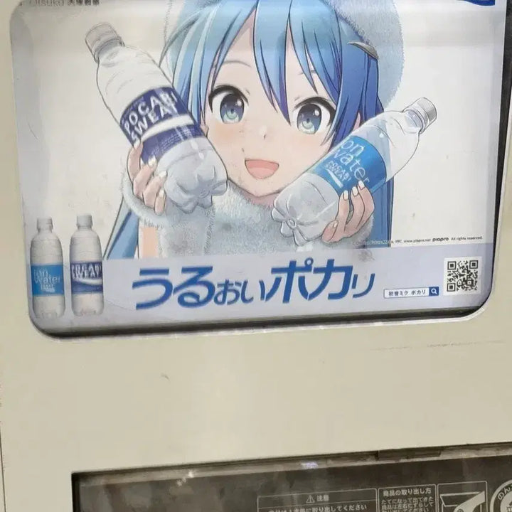 [BUNJANG] Hatsune Miku Collaboration Vending Machine Promotional Poster / 하츠네 미쿠 콜라보 자판기 디스플레이용 판촉 포스터