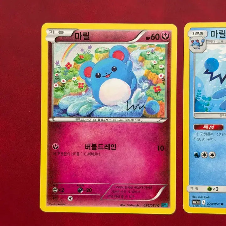 [BUNJANG] Pokemon Marill Azumarill 3-Card Set XY, SM Series / 귀여운 포켓몬 카드 마릴 마릴리 3장 세트 XY, sm