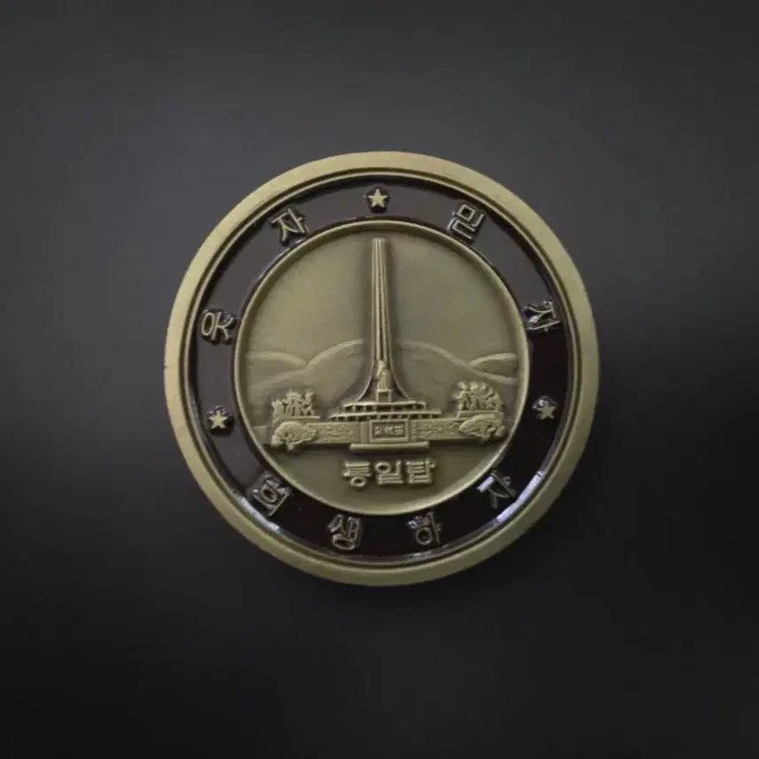 [BUNJANG] Military Coin / 군대코인 부대코인 팝니다