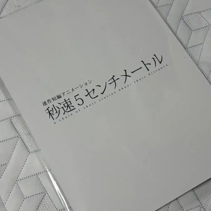 [BUNJANG] Makoto Shinkai 5 Centimeters Per Second Storyboard Postcard Special Goods / 초속5센티미터 신카이마코토  초속5cm 그림 콘티 포스트카드 특전 굿즈