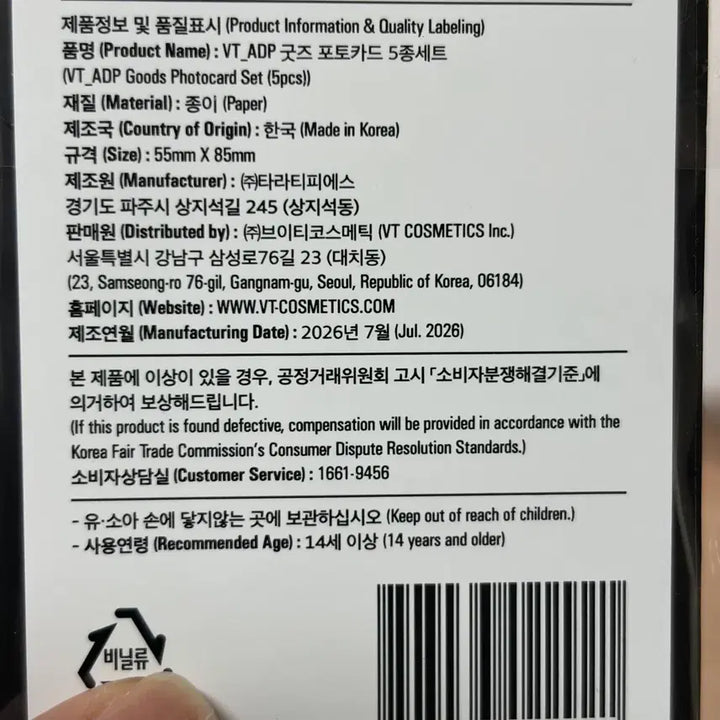 [BUNJANG] All Day Project VT Olive Young Photocard 5-Set Bundle / 올데이프로젝트 올데프 굿즈 vt 브이티 올리브영 포카 포토카드 5종세트