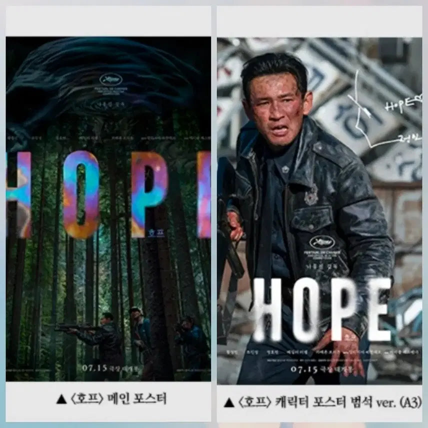 [BUNJANG] Hope Main Poster / 호프  범석 포스터 /개당6000