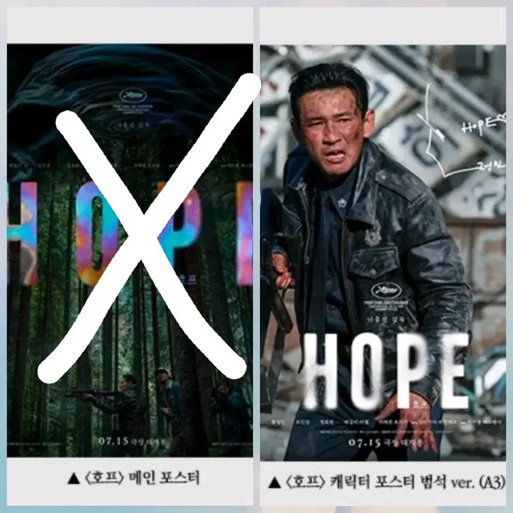 [BUNJANG] Hope Main Poster / 호프  범석 포스터 /개당6000