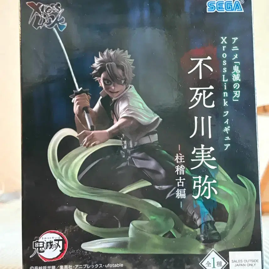 [BUNJANG] Sega Demon Slayer Shinazugawa Sanemi Figure (Sealed) / (미개봉) 시나즈가와 사네미 피규어