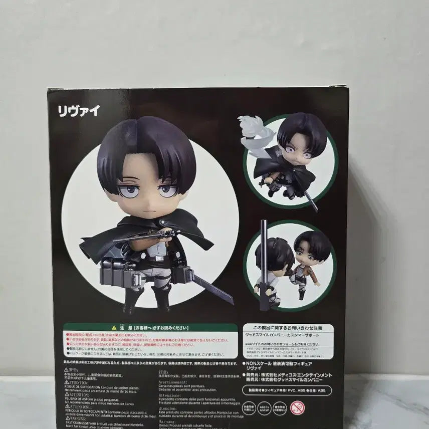 [BUNJANG] Attack on Titan Levi Action Figure 390 / 진격의거인 리바이 액션 피규어 390