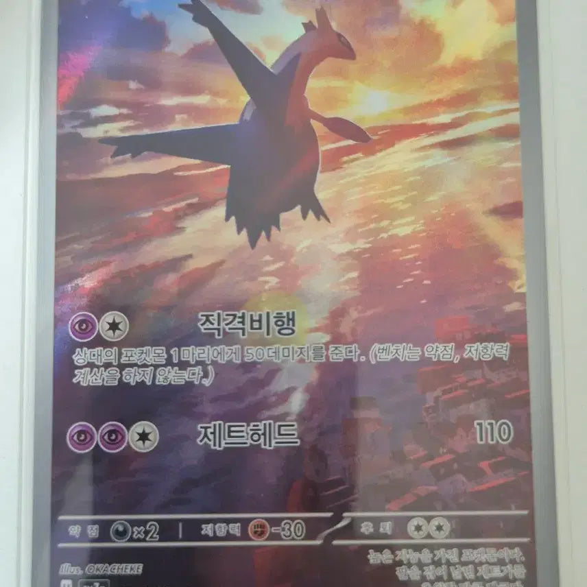 [BUNJANG] Pokemon Latias AR Card / 차. 포켓몬카드 라티오스 AR