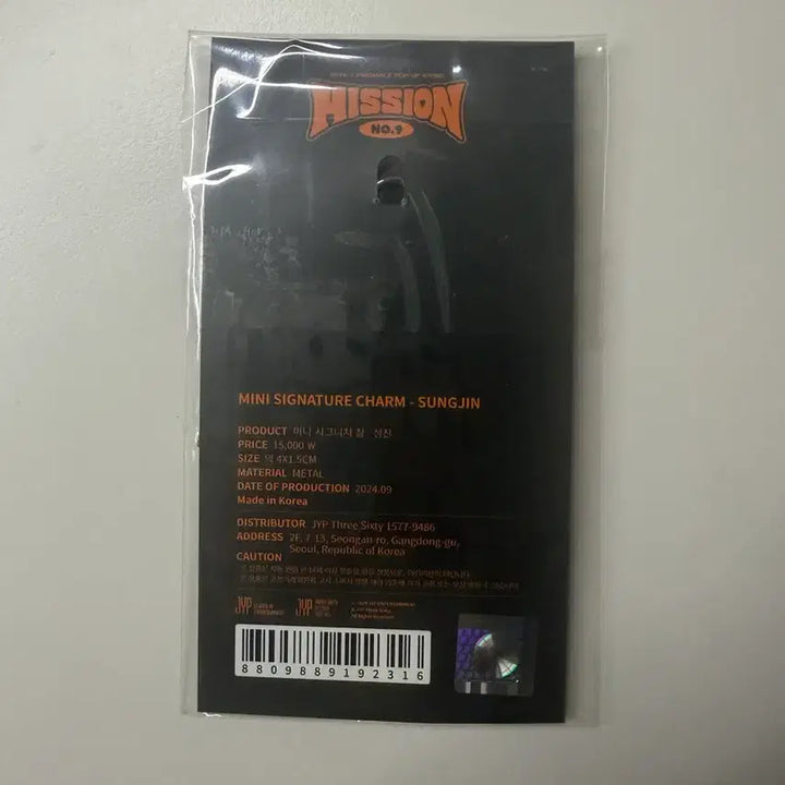 [BUNJANG] Day6 Sungjin Mission 9 Mini Signature Charm Keychain / 데이식스 미니 시그니처 참 미션나인 성진 키링