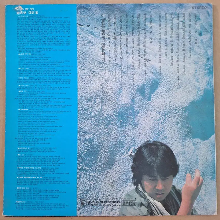 [BUNJANG] Cho Yong-pil Debut Album LEAD ME ON LP / 조용필 데뷔 앨범 LEAD ME ON LP