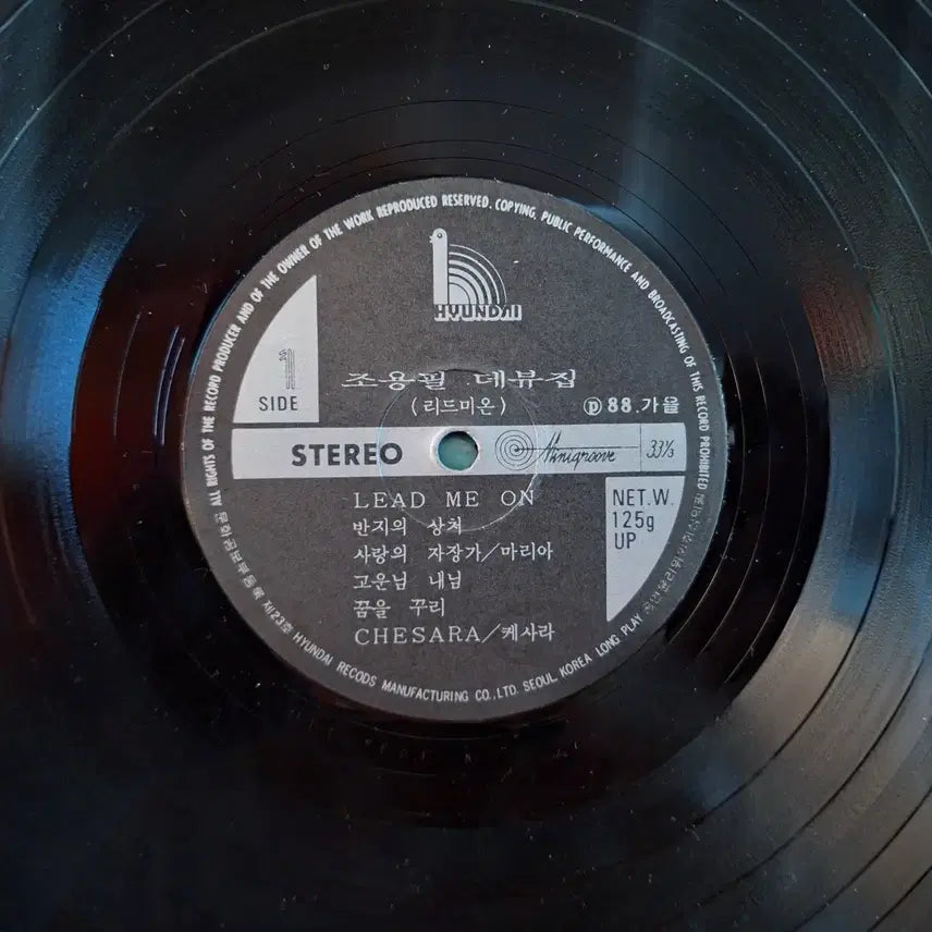 [BUNJANG] Cho Yong-pil Debut Album LEAD ME ON LP / 조용필 데뷔 앨범 LEAD ME ON LP