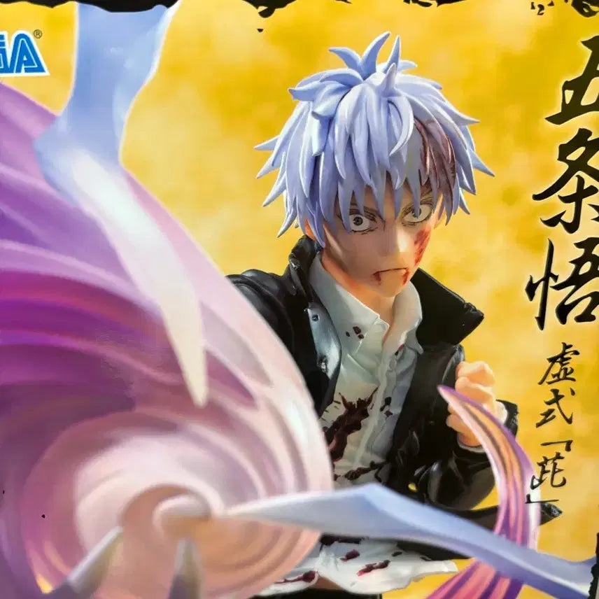 [BUNJANG] SEGA Luminasta Gojo Satoru Figure (Sealed) / 미개봉 새상품) 고죠 사토루 피규어