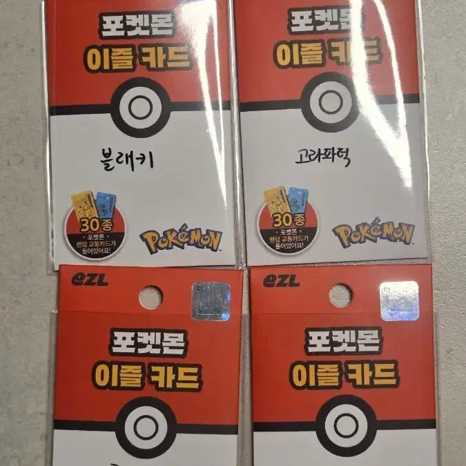 [BUNJANG] Pokemon Izle Transportation Card Set (9 Types Available) / 포켓몬 이즐 교통카드 9종 판매 및 교환