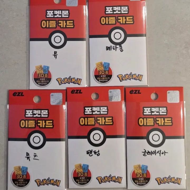 [BUNJANG] Pokemon Izle Transportation Card Set (9 Types Available) / 포켓몬 이즐 교통카드 9종 판매 및 교환