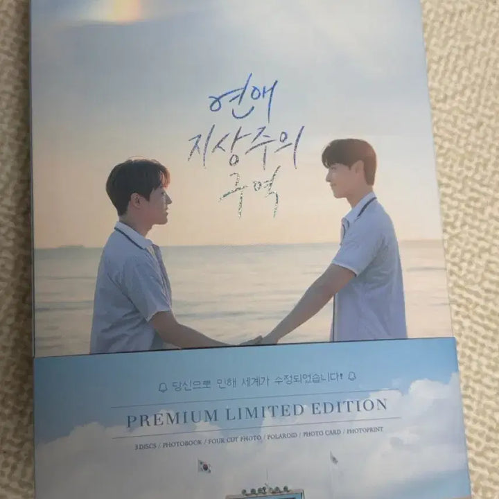 [BUNJANG] Love All Play Premium Edition Blu-ray / 연애지상주의구역 프리미엄판 블루레이